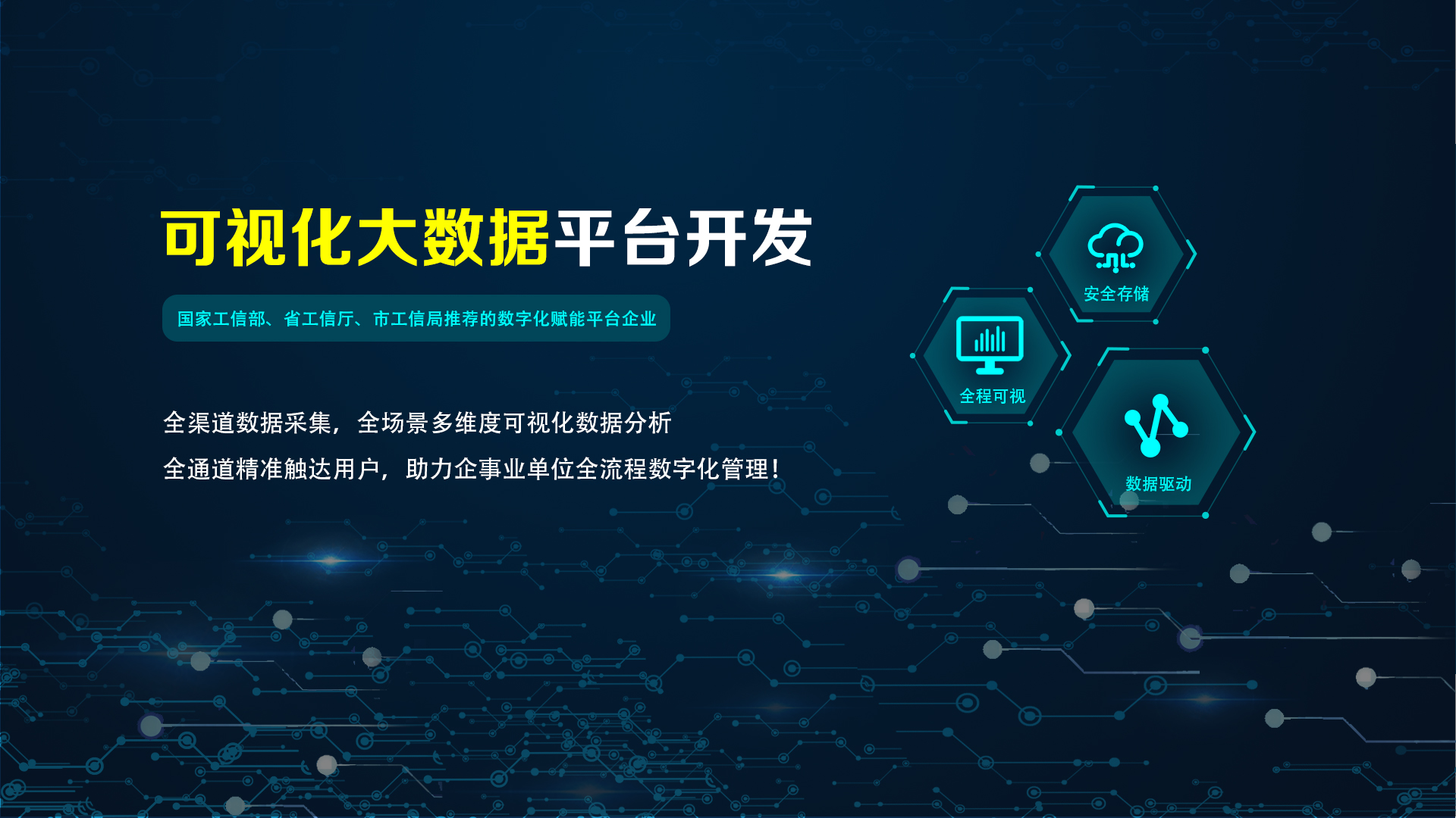 2 大数据平台开发