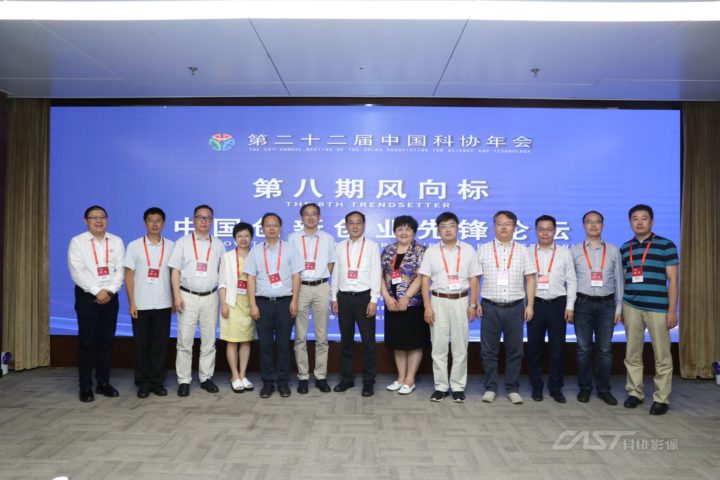 “建设开源创新生态，助力企业转型发展“，道可云总经理孙即林受邀出席第22届中国科协年会论坛