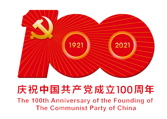 中国共产党成立100周年庆祝活动标识logo超清原图下载