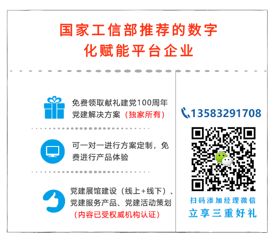 建党100周年成就展