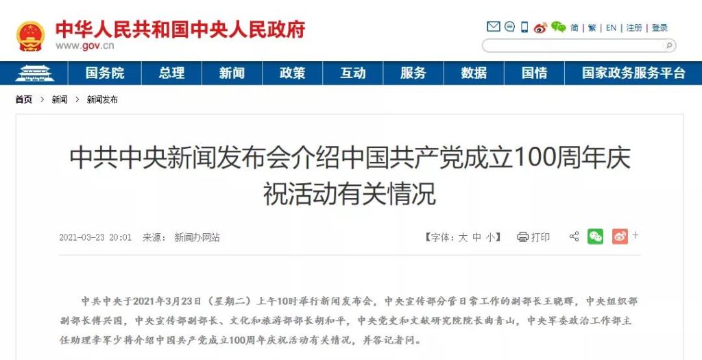 建党100周年VR虚拟党史成就展