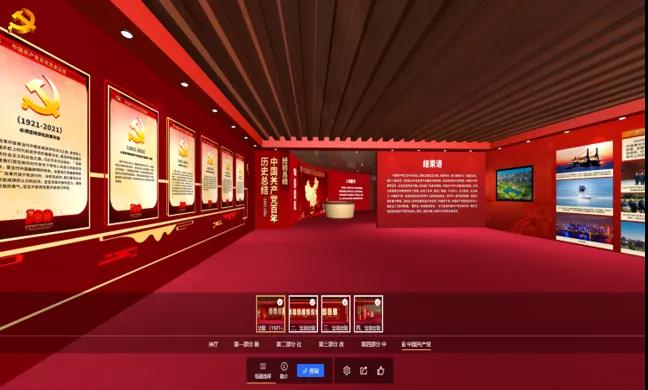 VR虚拟党史成就展