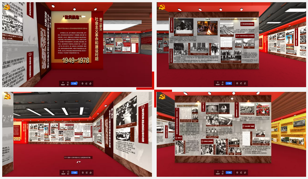 VR虚拟党史成就展